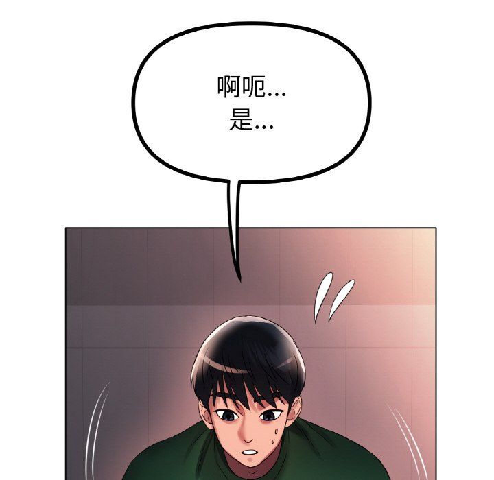 冰上恋人第41話