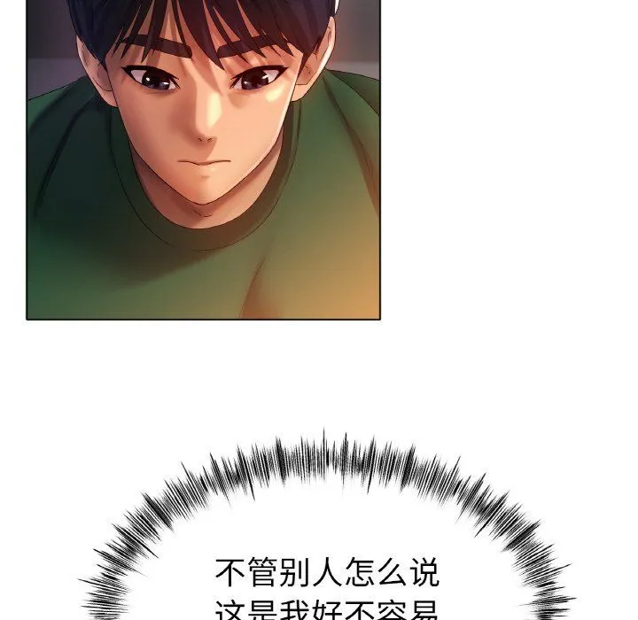 冰上恋人第41話