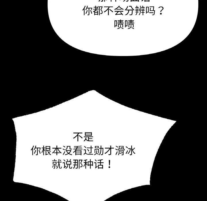 冰上恋人第41話
