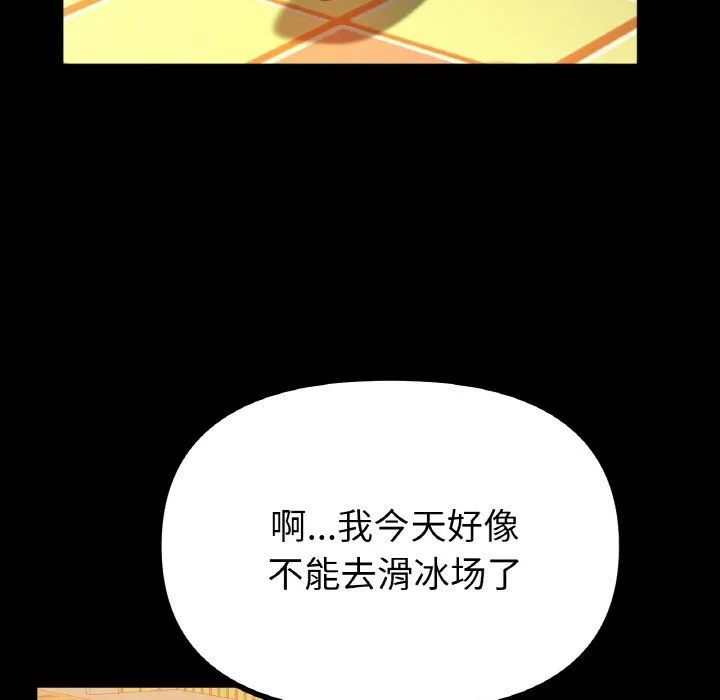 冰上恋人第41話