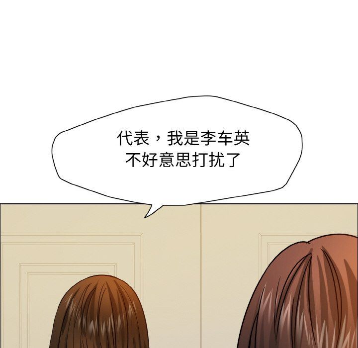 了不起的她第34話