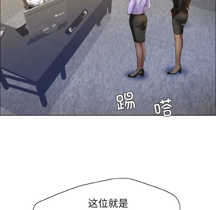 了不起的她第34話