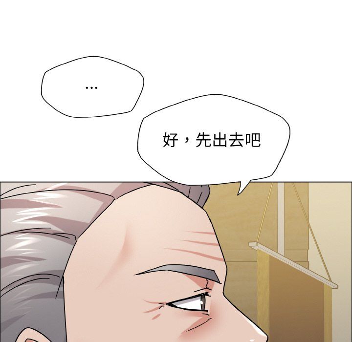 了不起的她第34話
