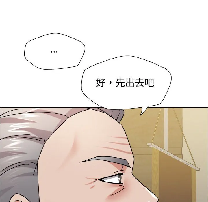 了不起的她第34話