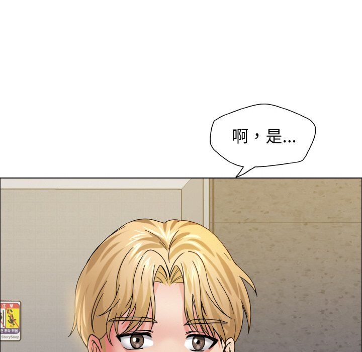 了不起的她第34話
