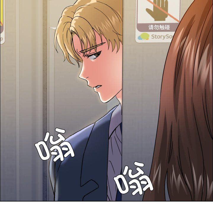 了不起的她第34話
