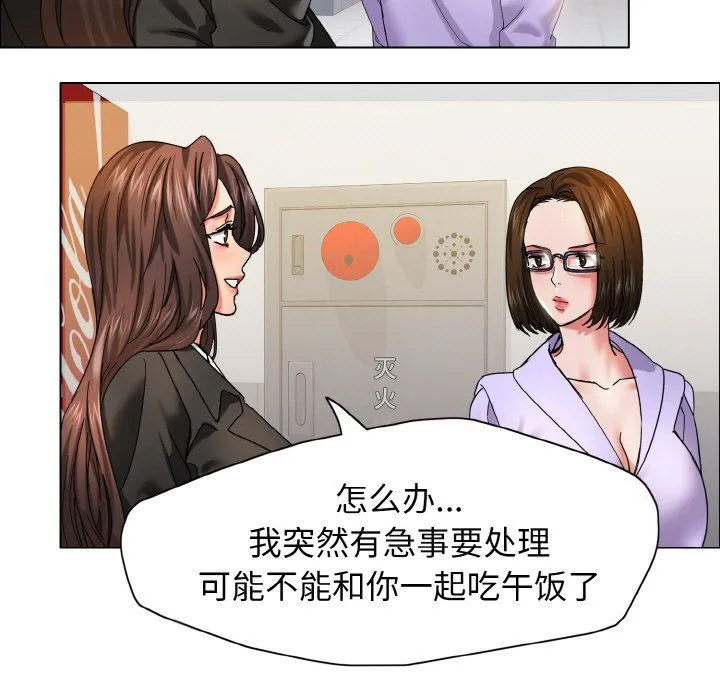 了不起的她第34話