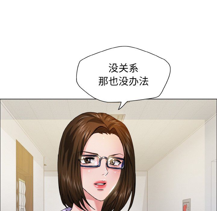 了不起的她第34話