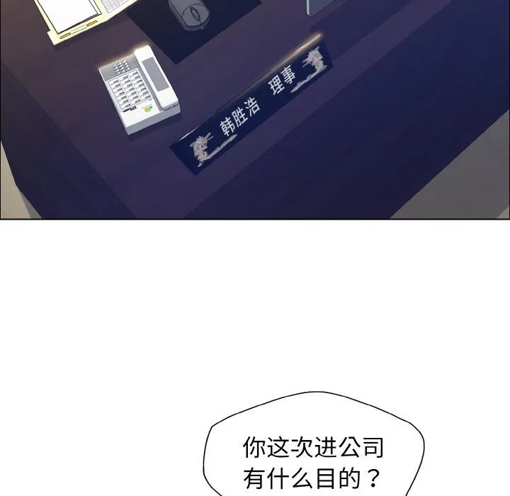 了不起的她第34話