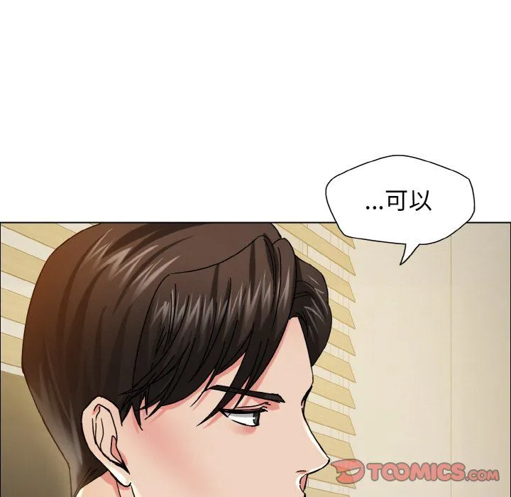 了不起的她第34話
