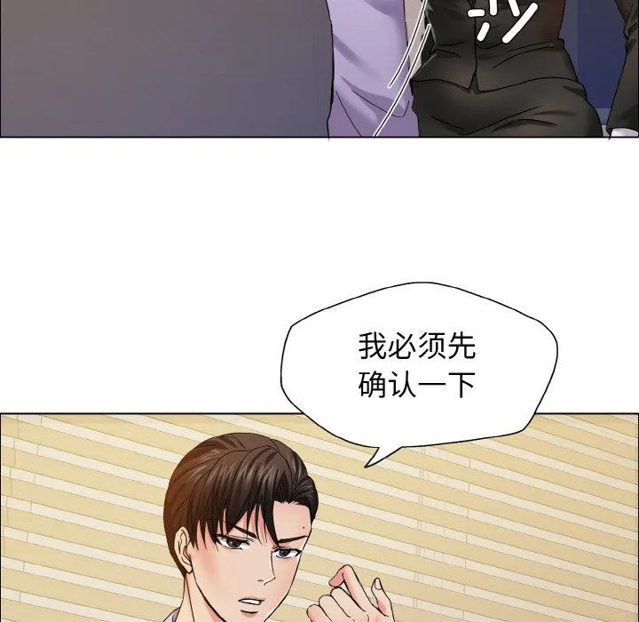 了不起的她第34話
