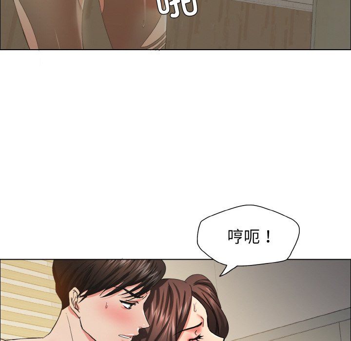 了不起的她第34話