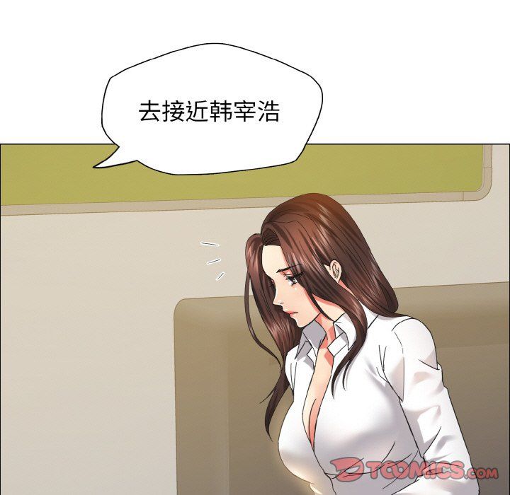 了不起的她第34話