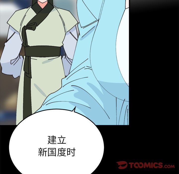毒酒第34話