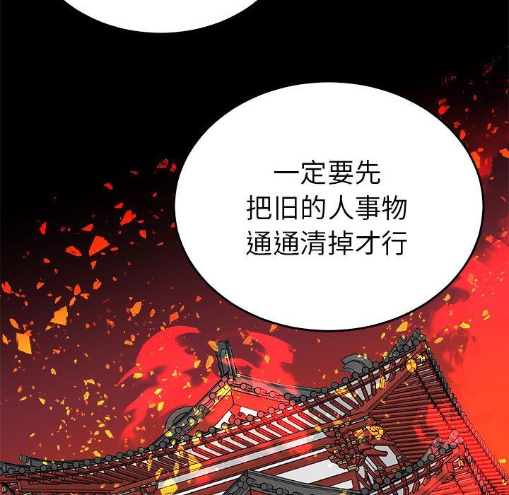 毒酒第34話