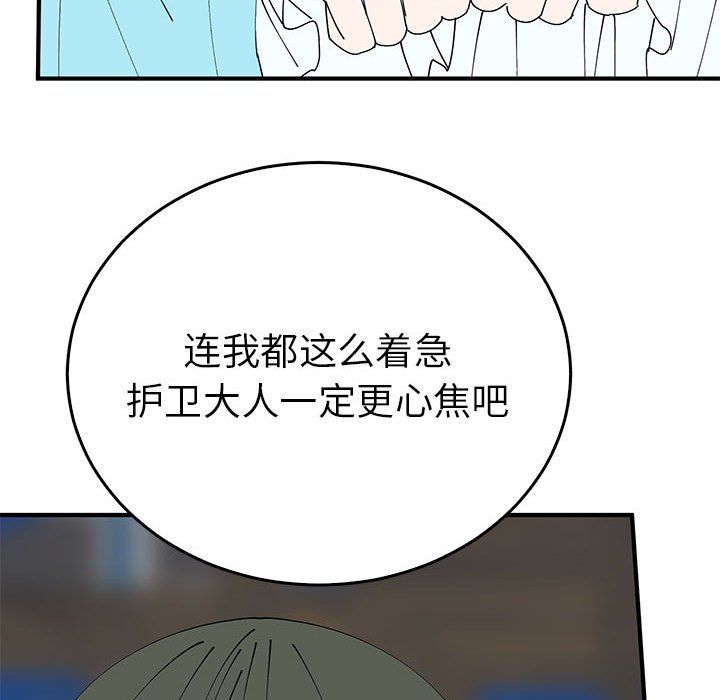 毒酒第34話