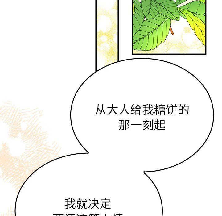 毒酒第34話