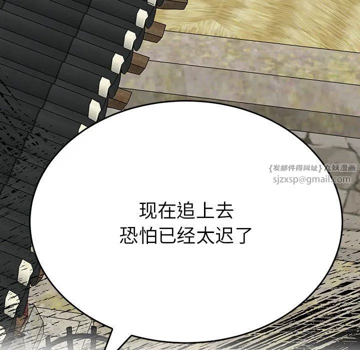毒酒第34話
