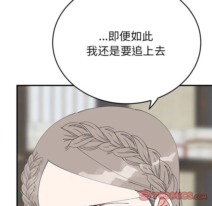 毒酒第34話