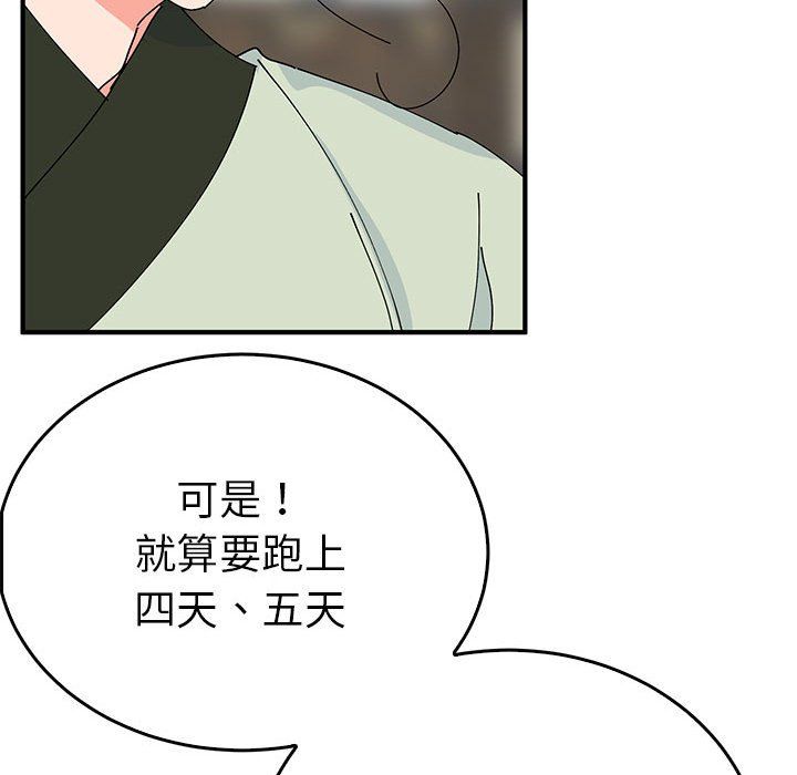 毒酒第34話
