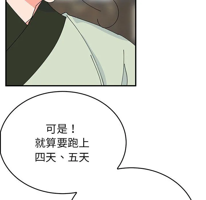 毒酒第34話