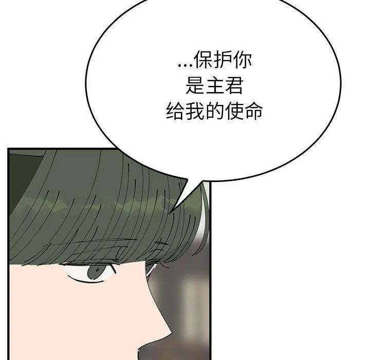 毒酒第34話