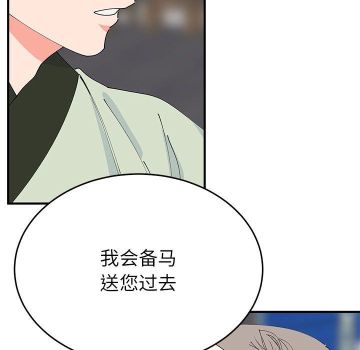 毒酒第34話
