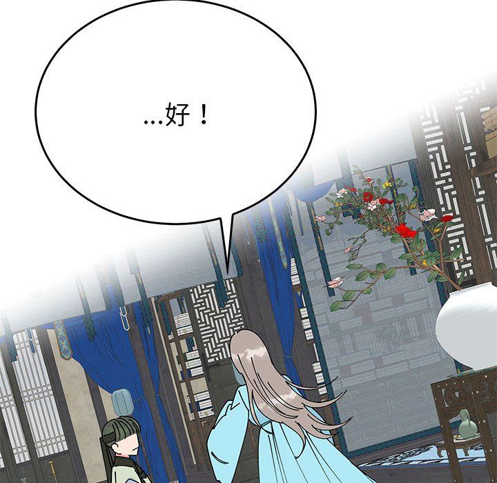 毒酒第34話