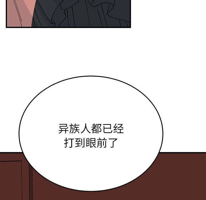 毒酒第34話