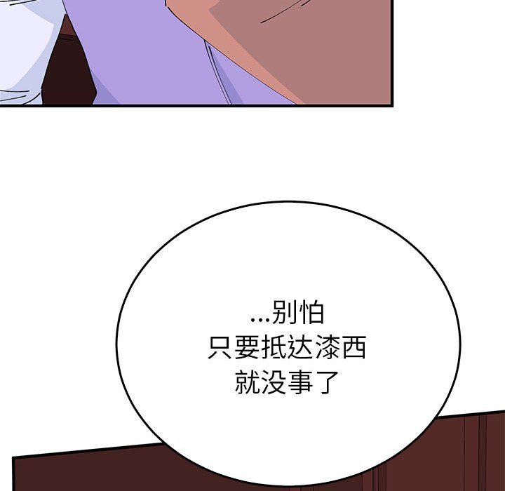 毒酒第34話