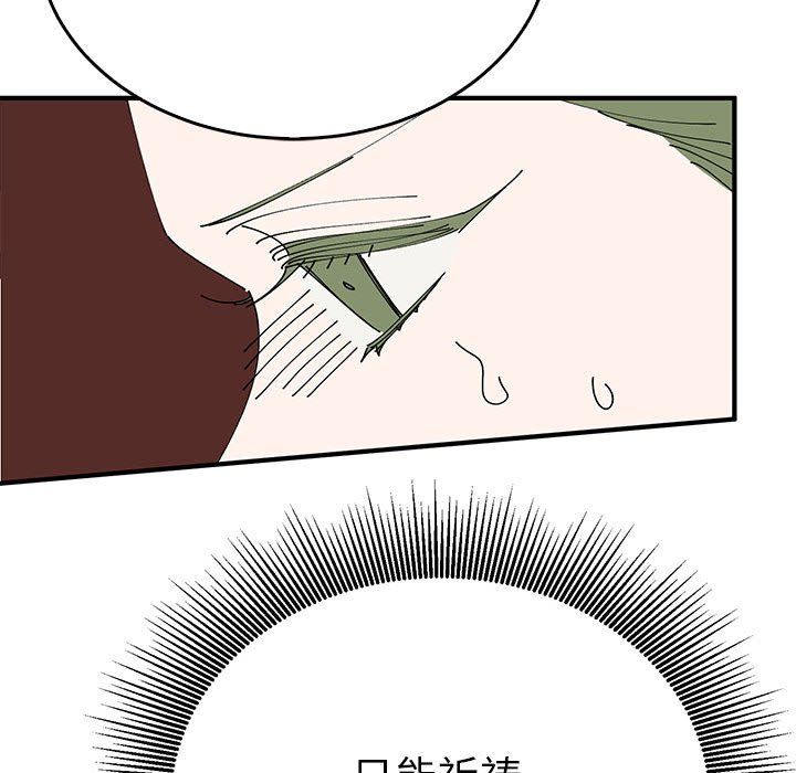 毒酒第34話