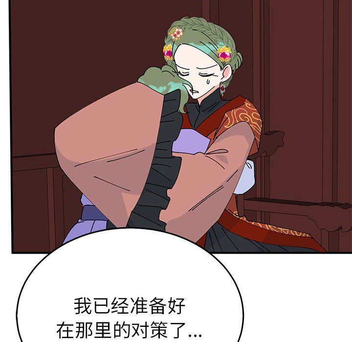 毒酒第34話