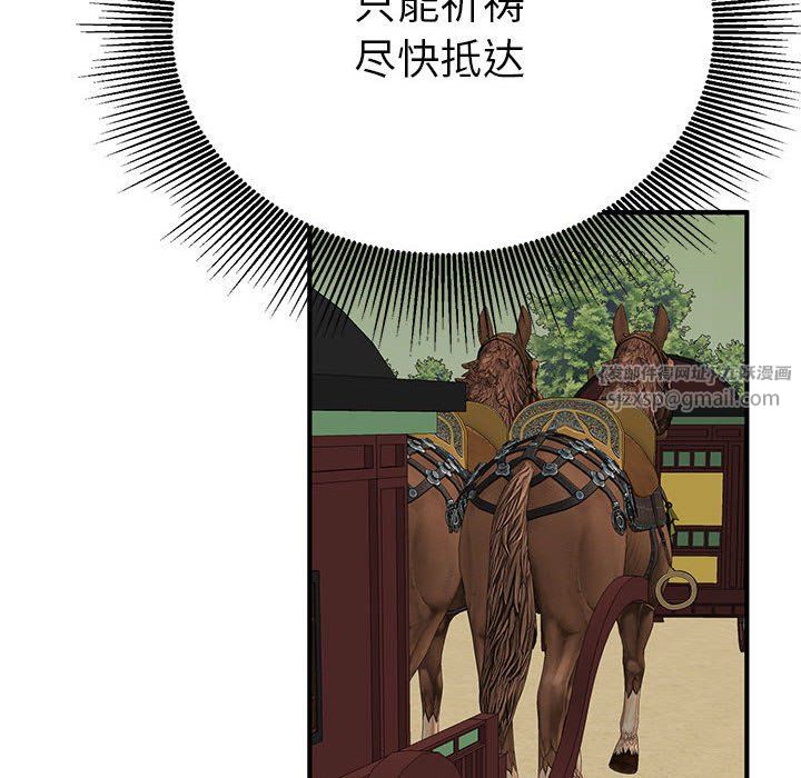 毒酒第34話