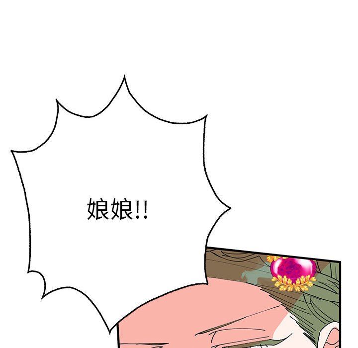 毒酒第34話