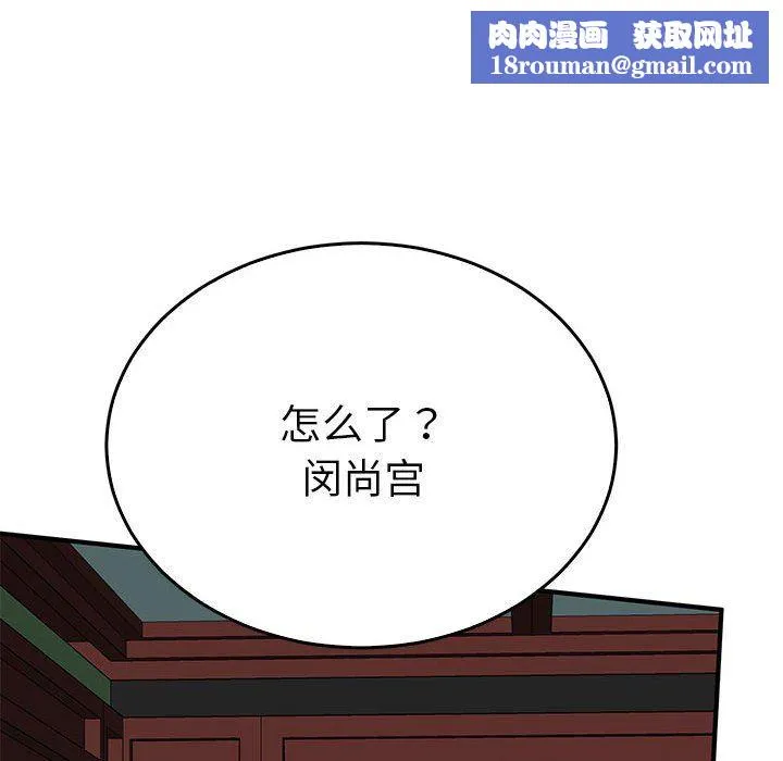 毒酒第34話