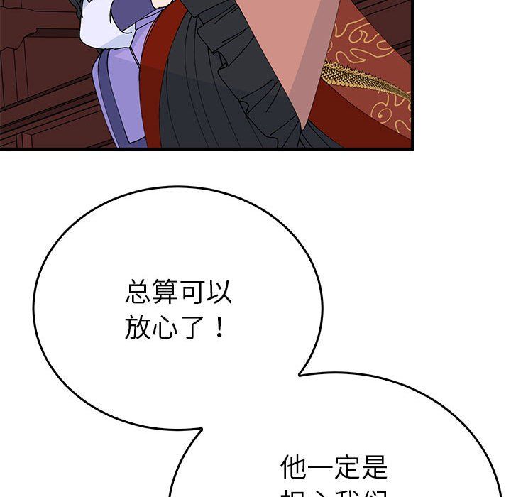 毒酒第34話