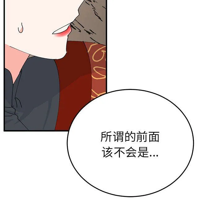 毒酒第34話