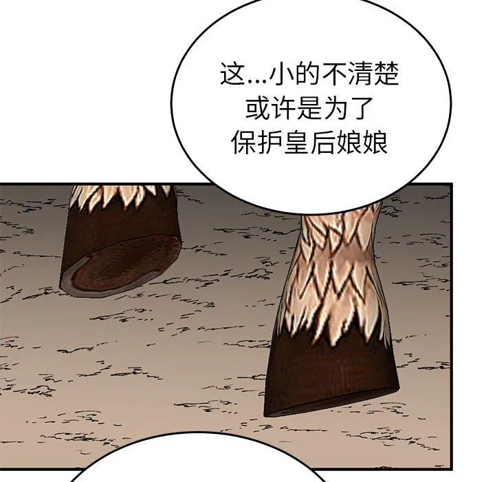 毒酒第34話