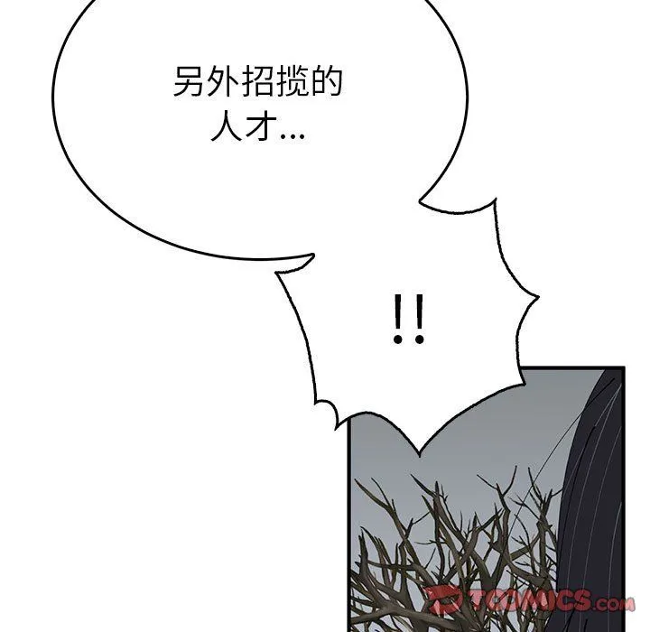 毒酒第34話