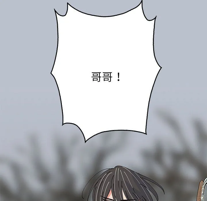 毒酒第34話