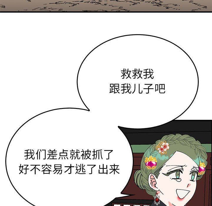 毒酒第34話
