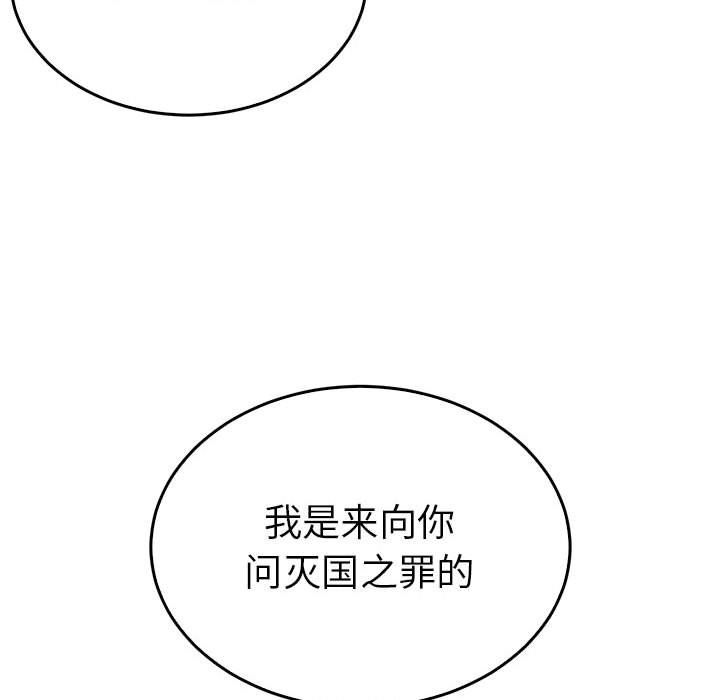 毒酒第34話