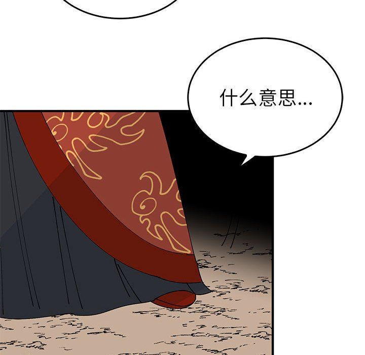 毒酒第34話