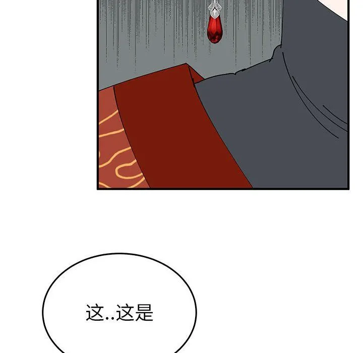 毒酒第34話