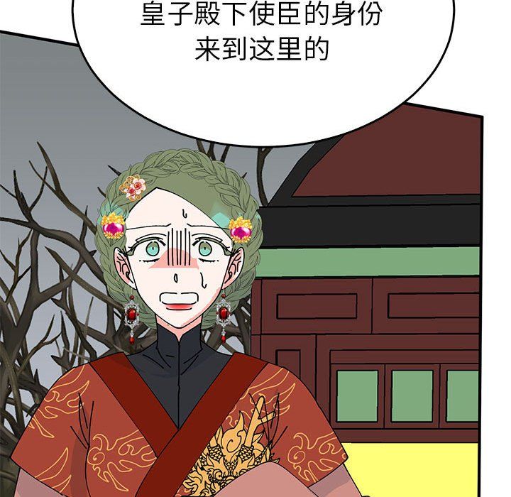毒酒第34話