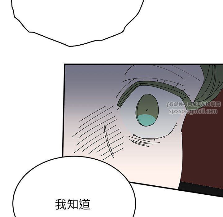 毒酒第34話