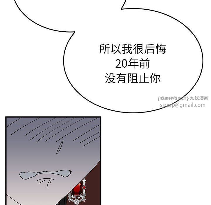 毒酒第34話