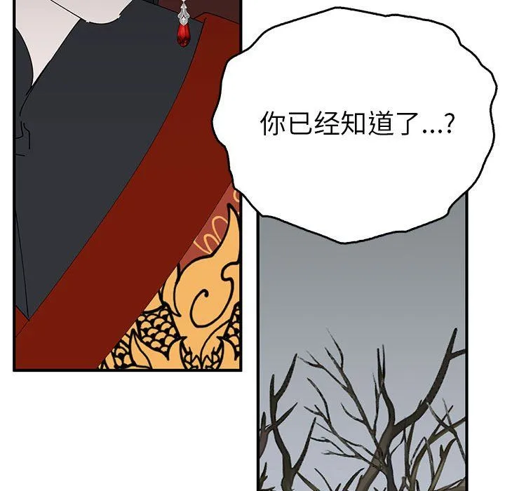 毒酒第34話