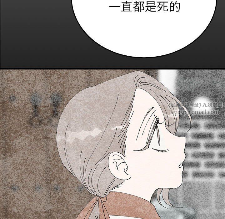 毒酒第34話