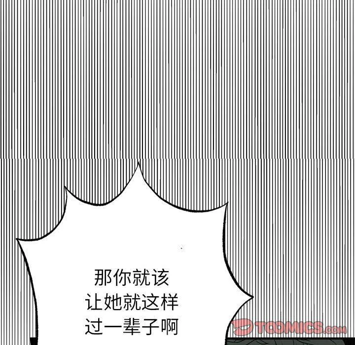 毒酒第34話